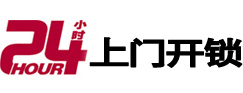 甘孜专业电话开锁服务